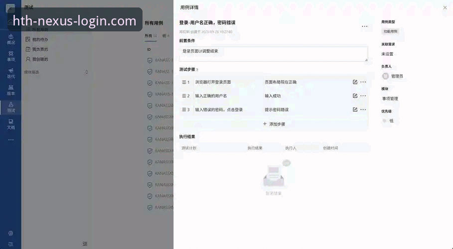 资深用户亲测：华体会登录平台使用全攻略与深度体验