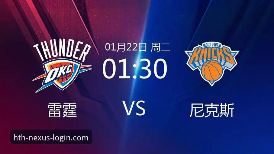 资深用户孙莉分享：从雷霆加时险胜看NBA数据深度解析心得